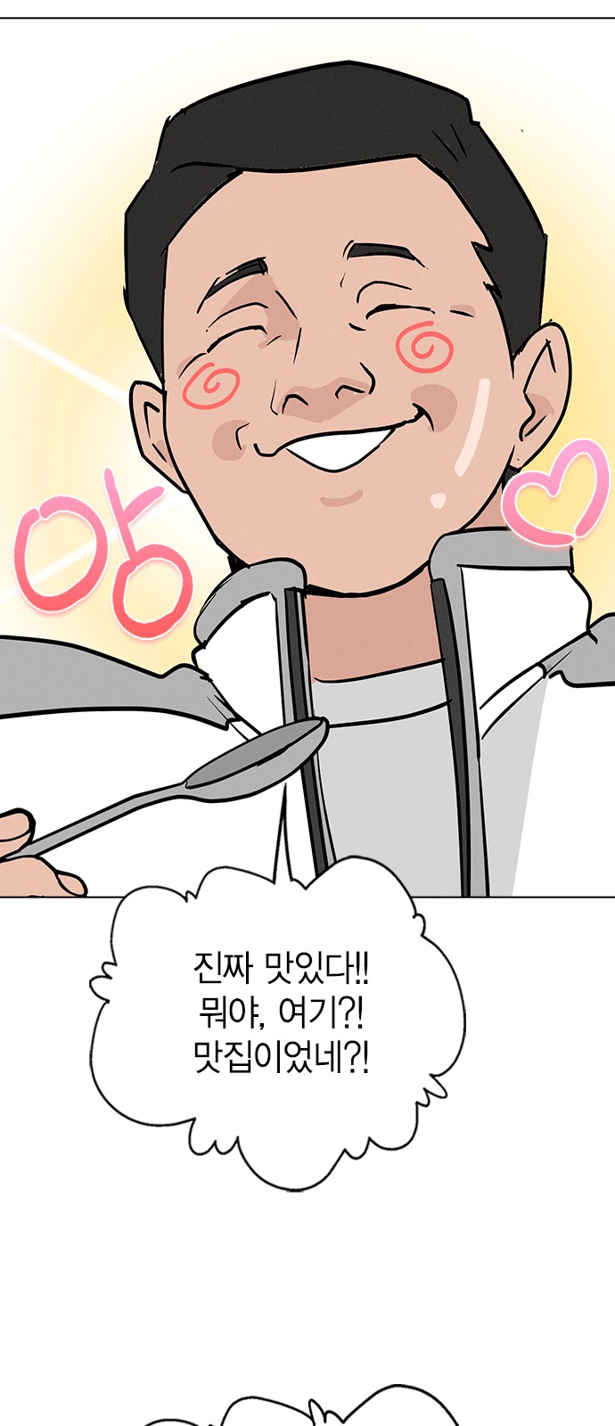 85 페이지