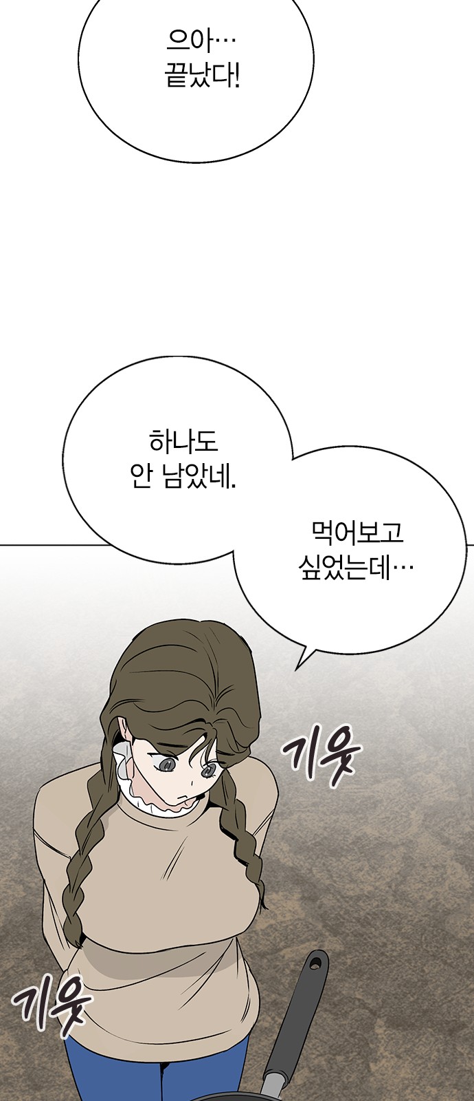 88 페이지