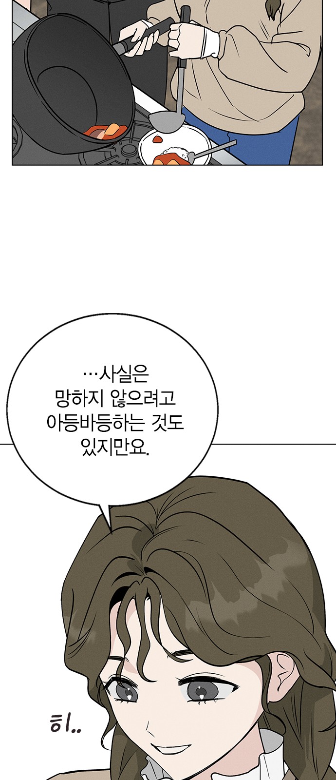 99 페이지