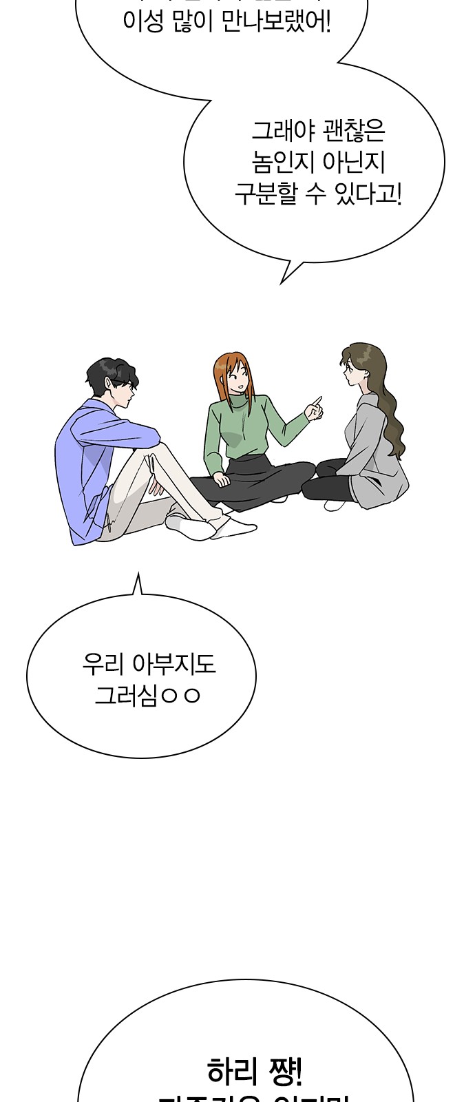 79 페이지