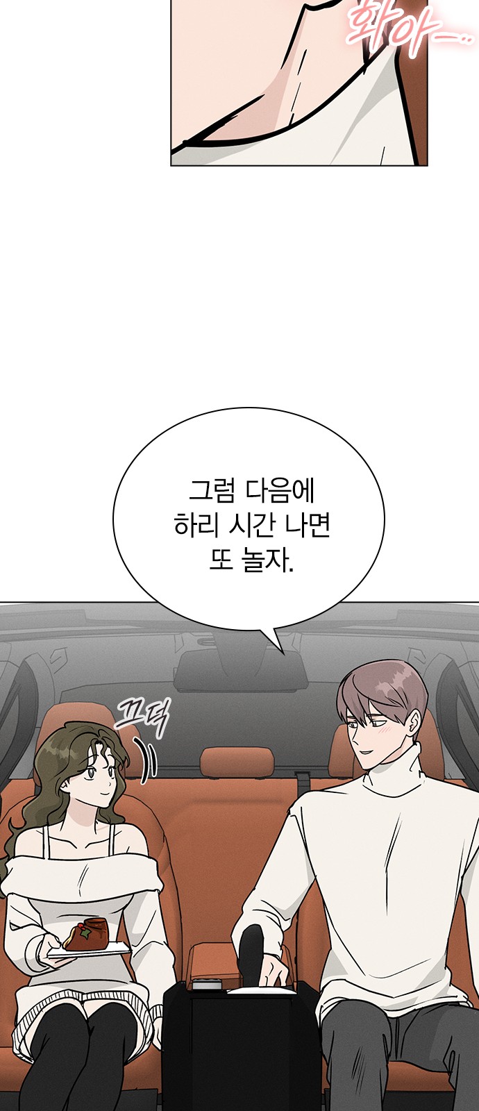 61 페이지