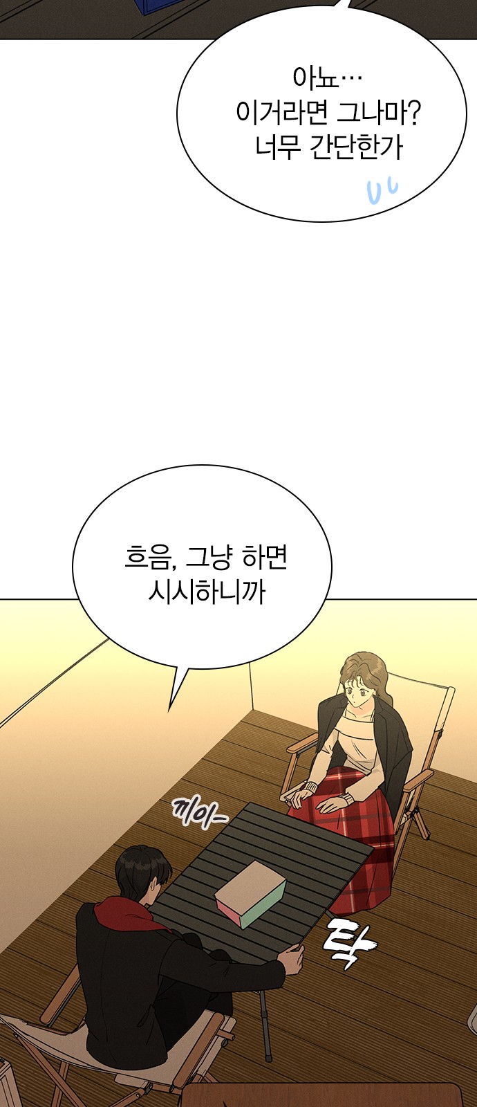 53 페이지