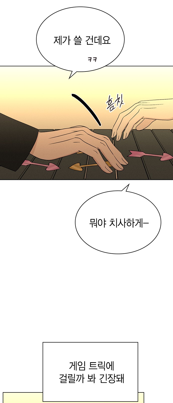 76 페이지