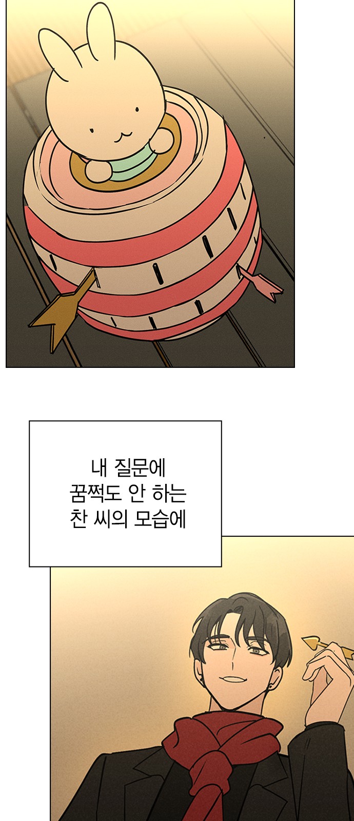 77 페이지