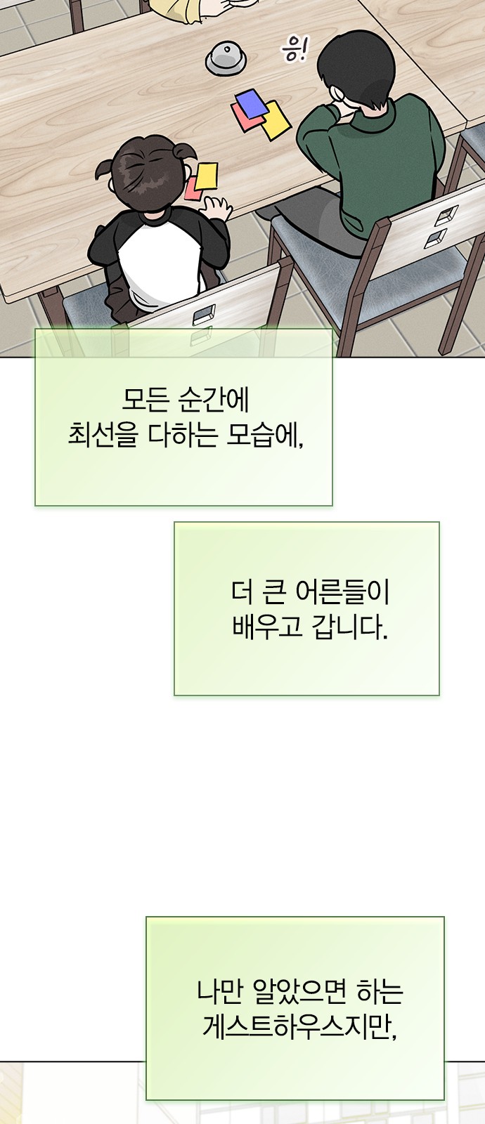 24 페이지