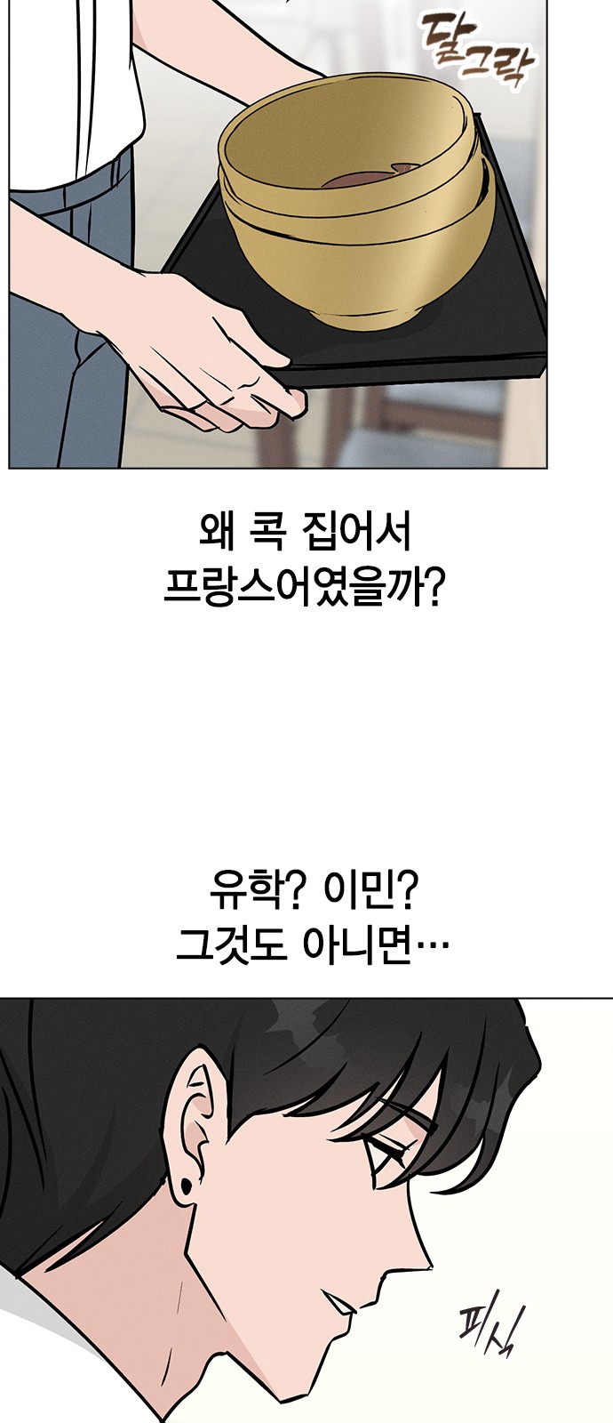 68 페이지