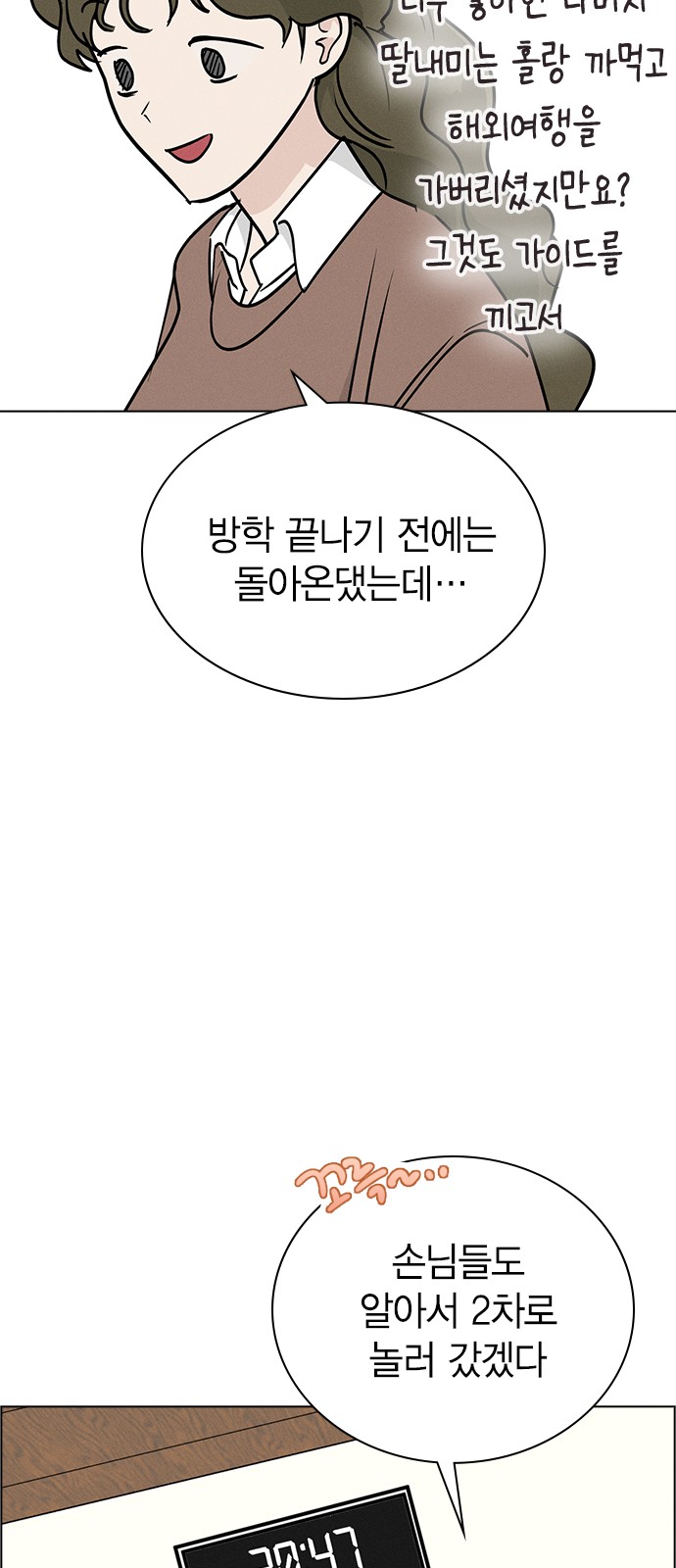 73 페이지