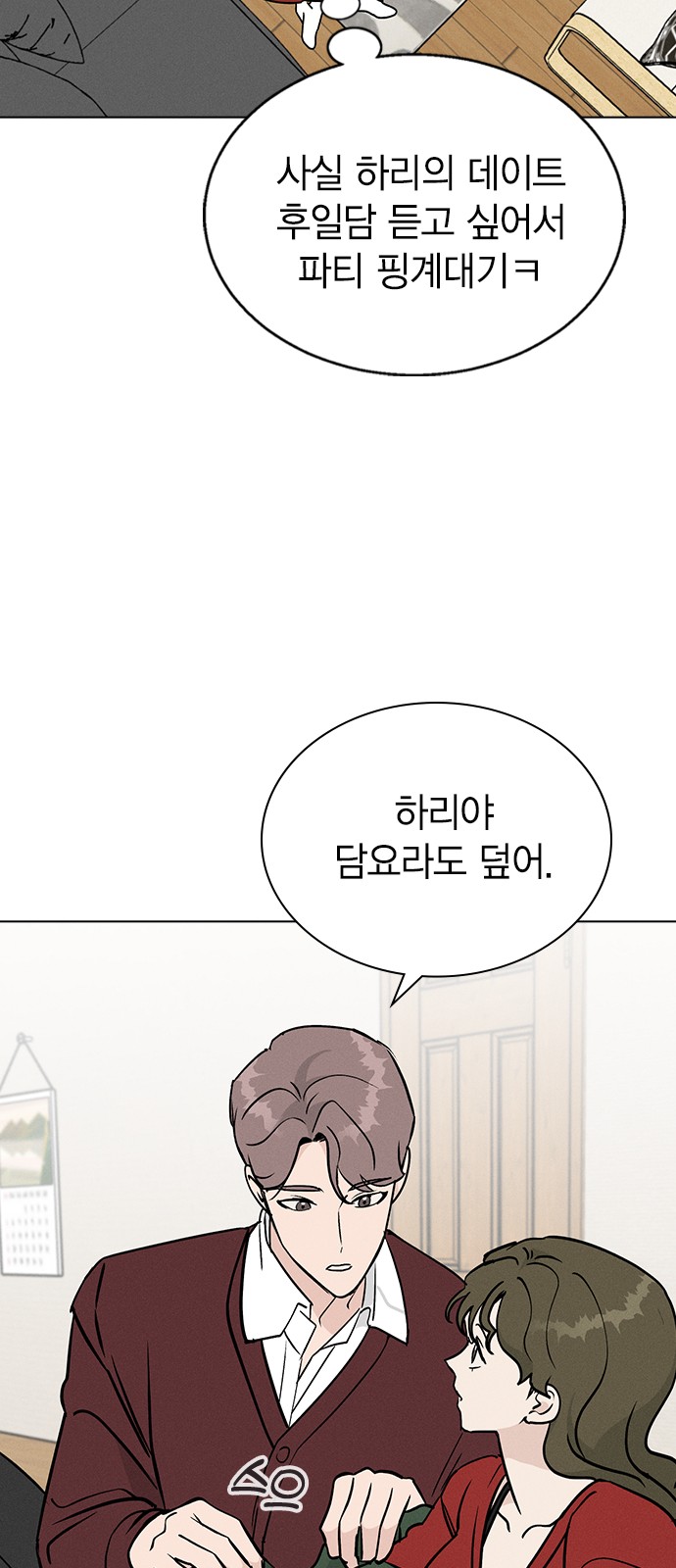79 페이지