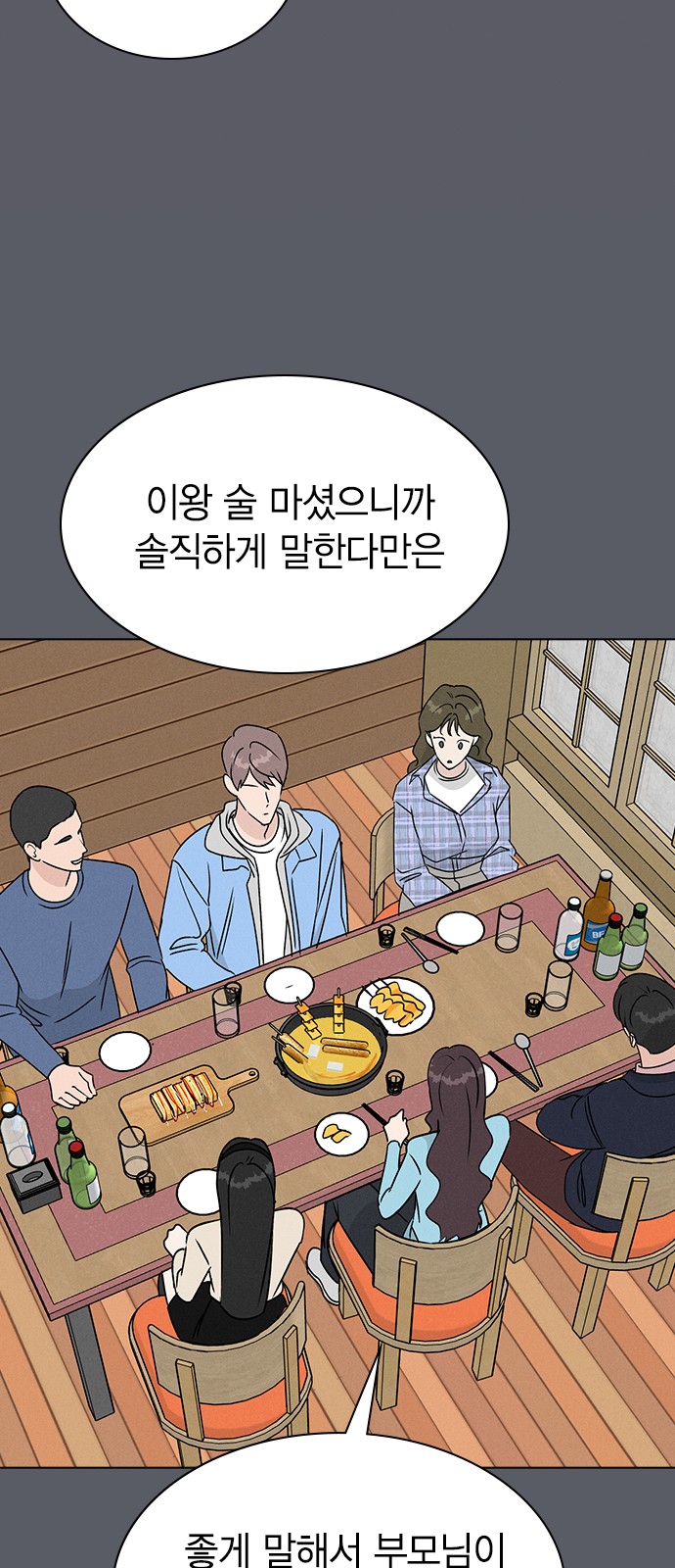 65 페이지