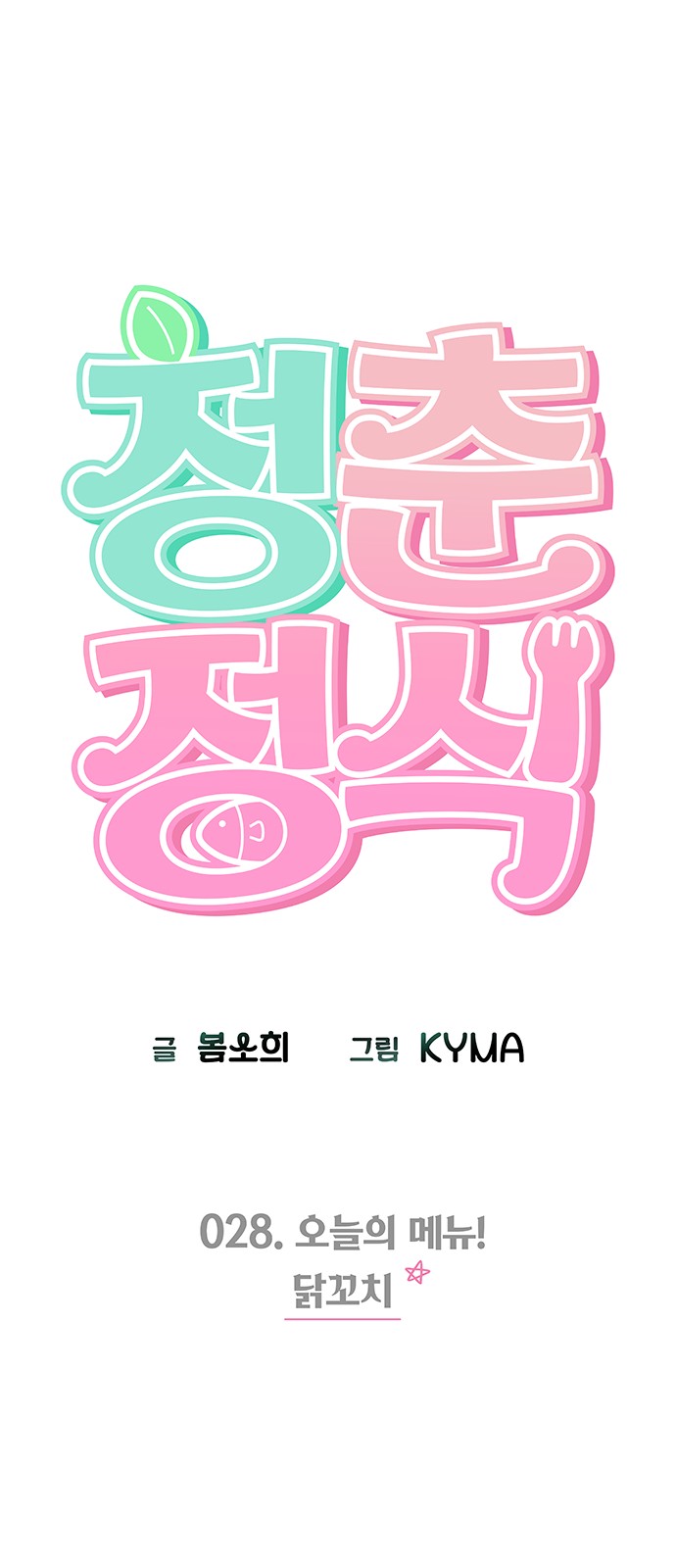 72 페이지