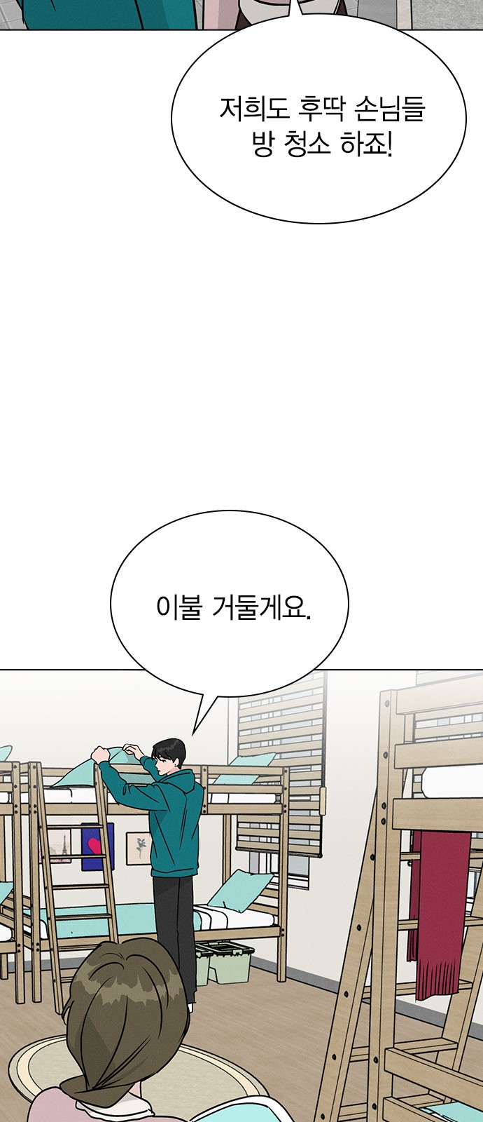 74 페이지