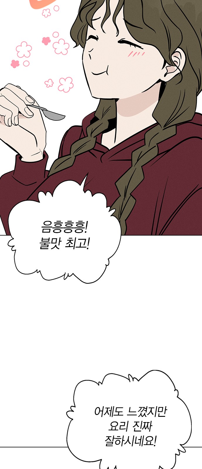 54 페이지