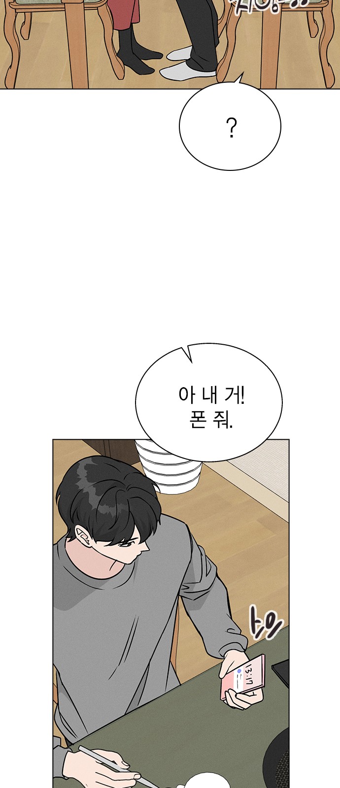 58 페이지