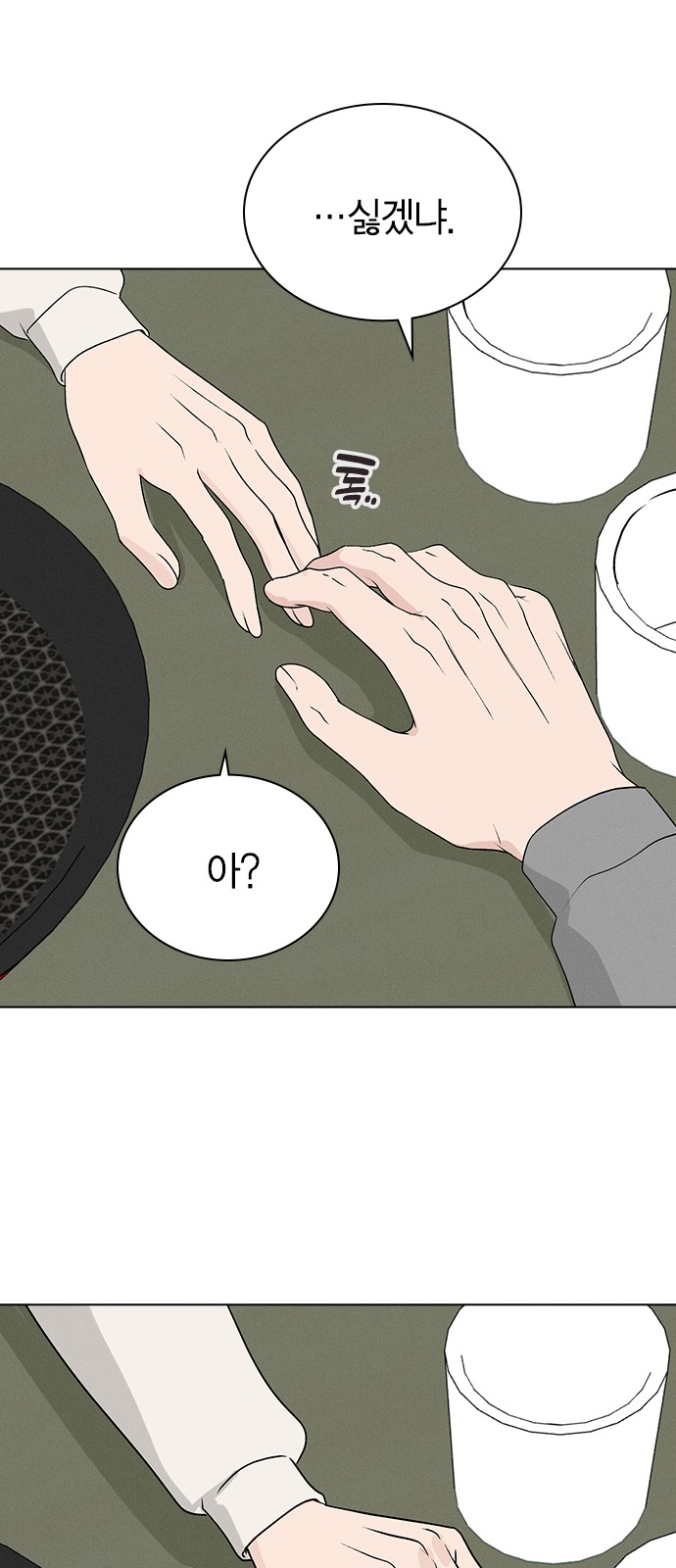 69 페이지