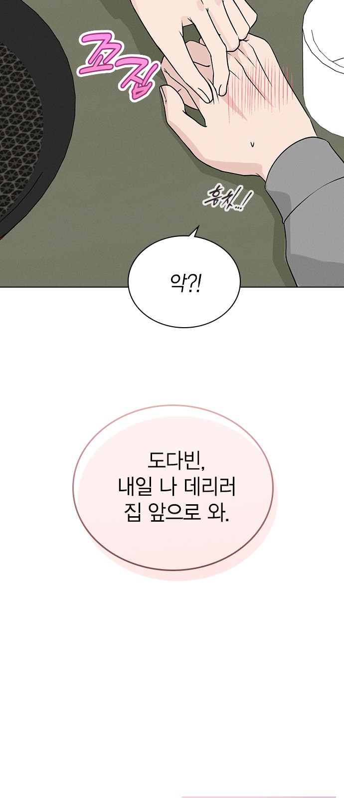 70 페이지