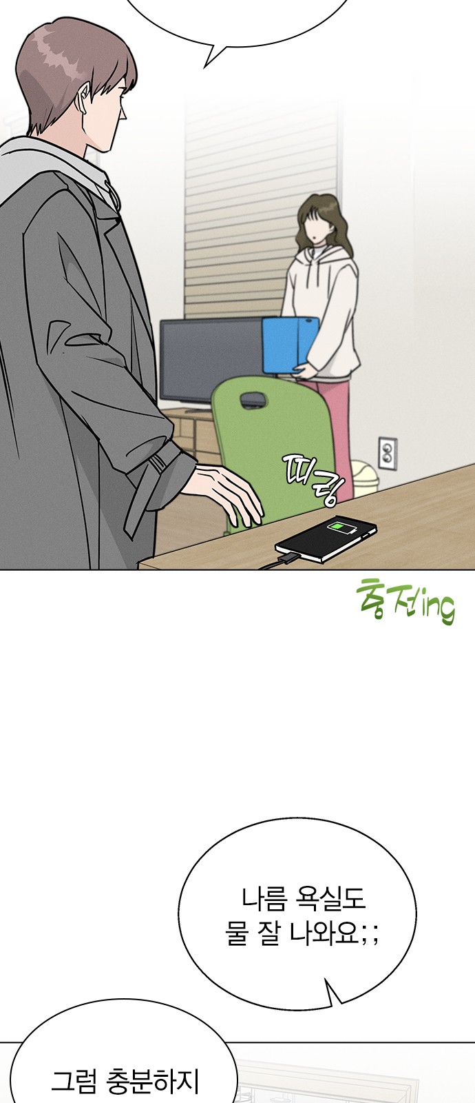 12 페이지