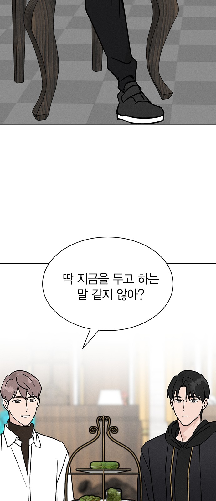 61 페이지