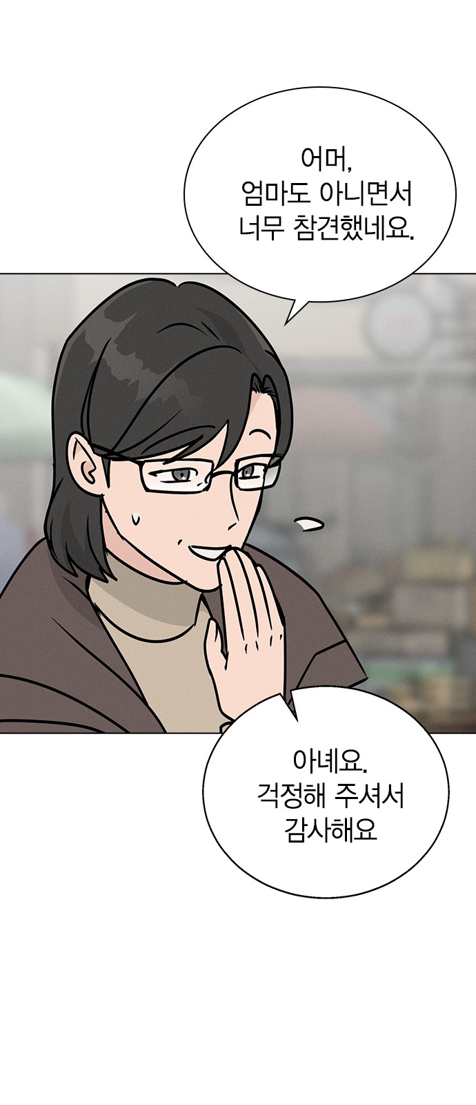 31 페이지