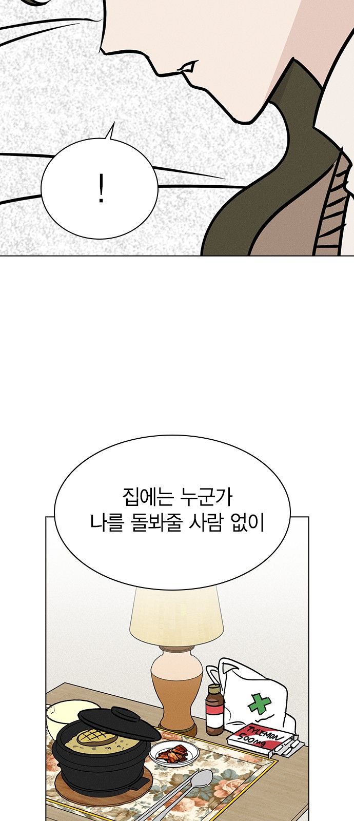 61 페이지
