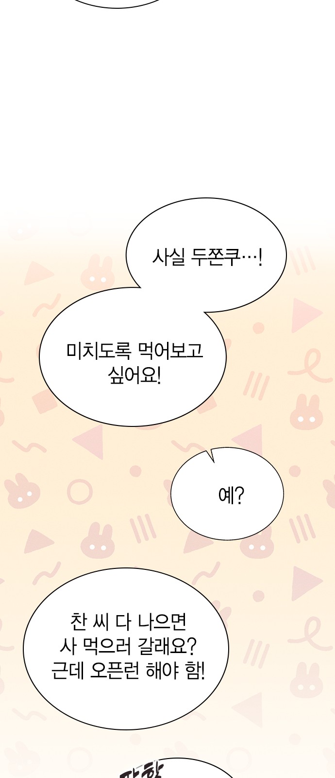 71 페이지