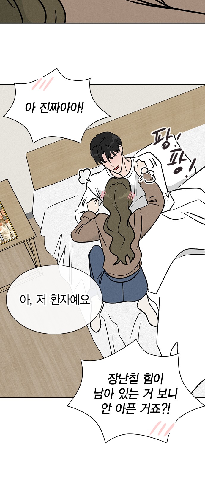 76 페이지