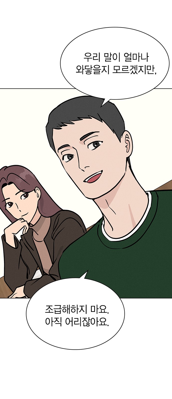 52 페이지