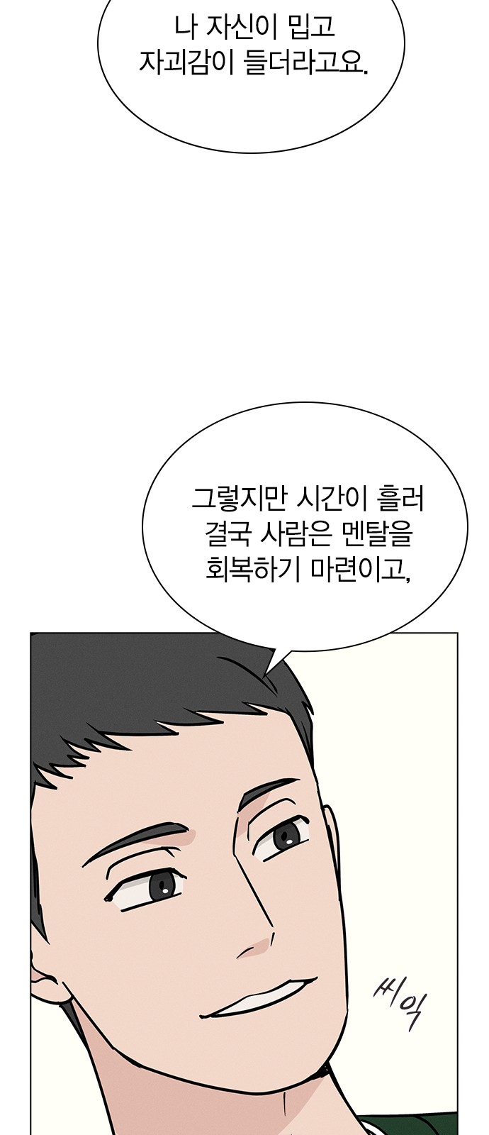 54 페이지