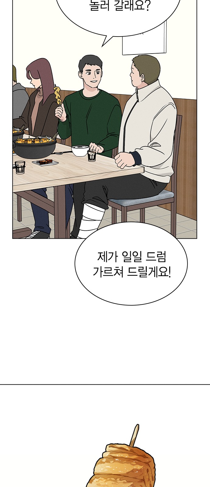 58 페이지