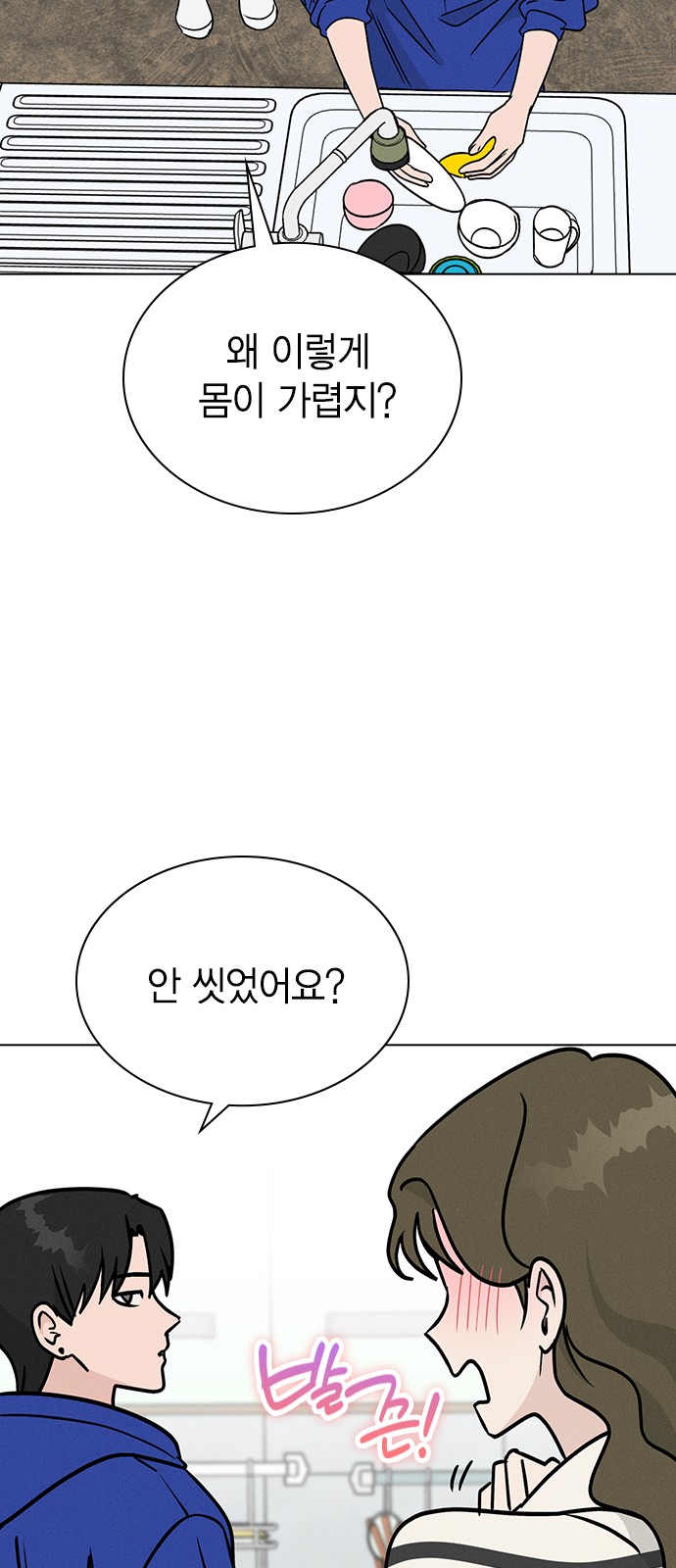 68 페이지