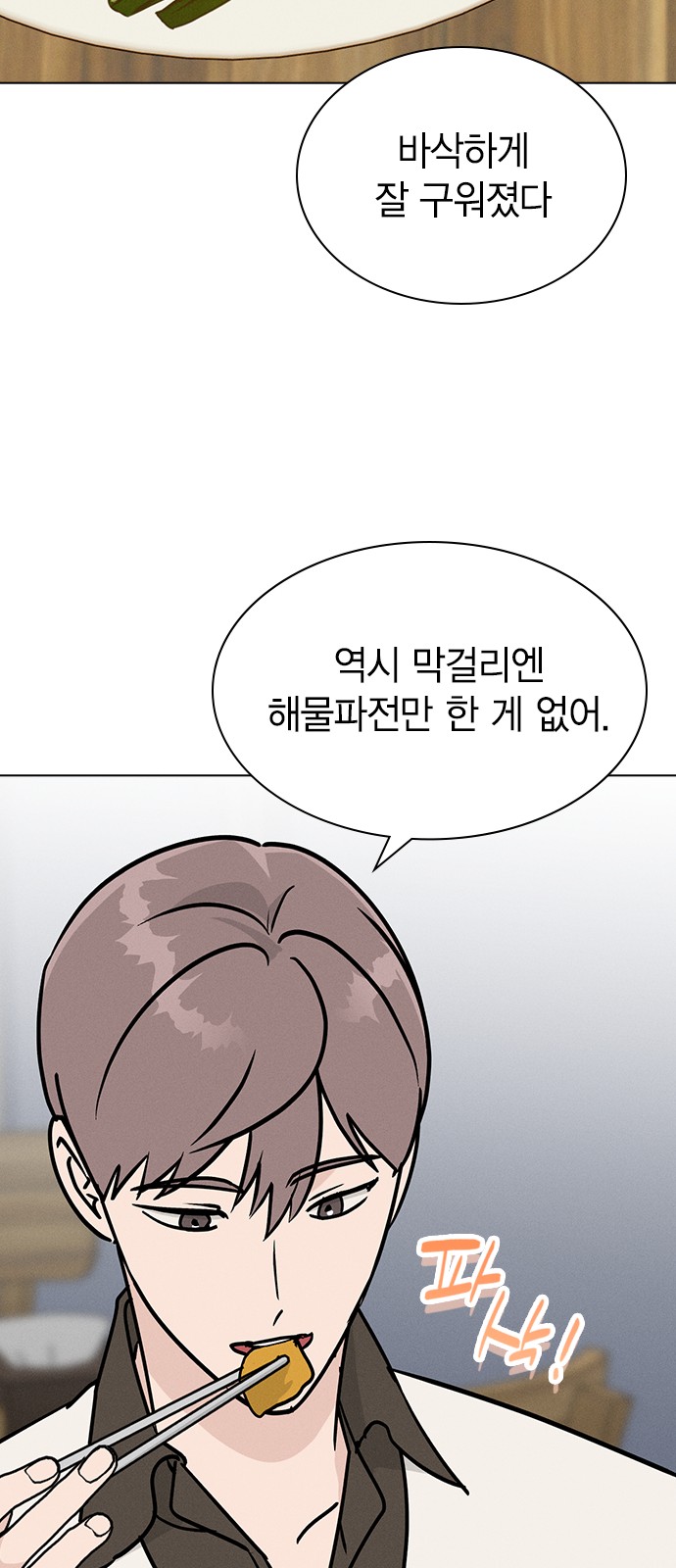 54 페이지