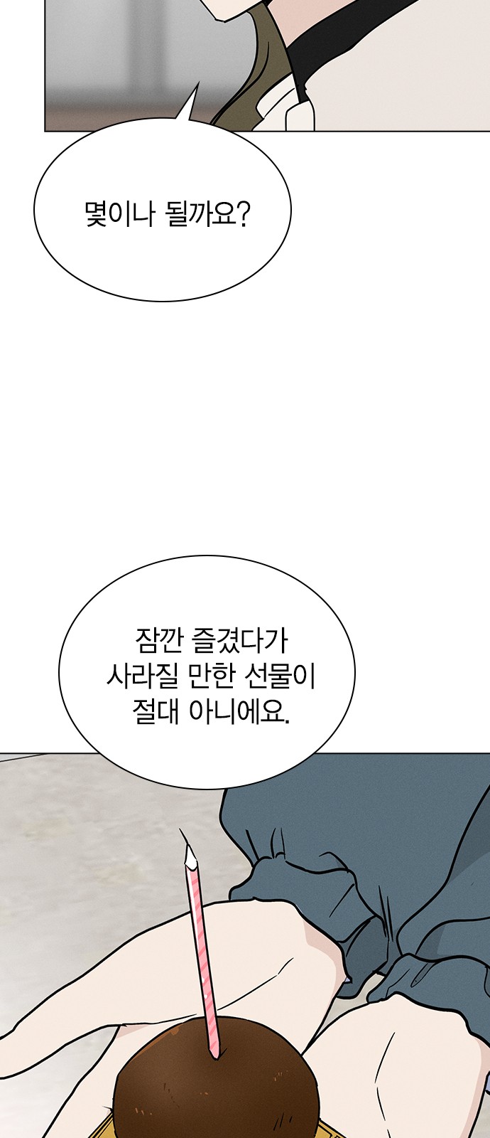 66 페이지