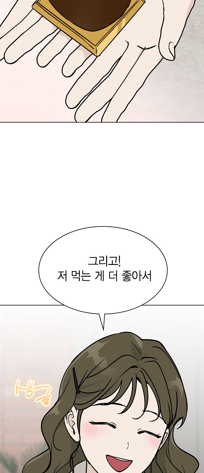 67 페이지