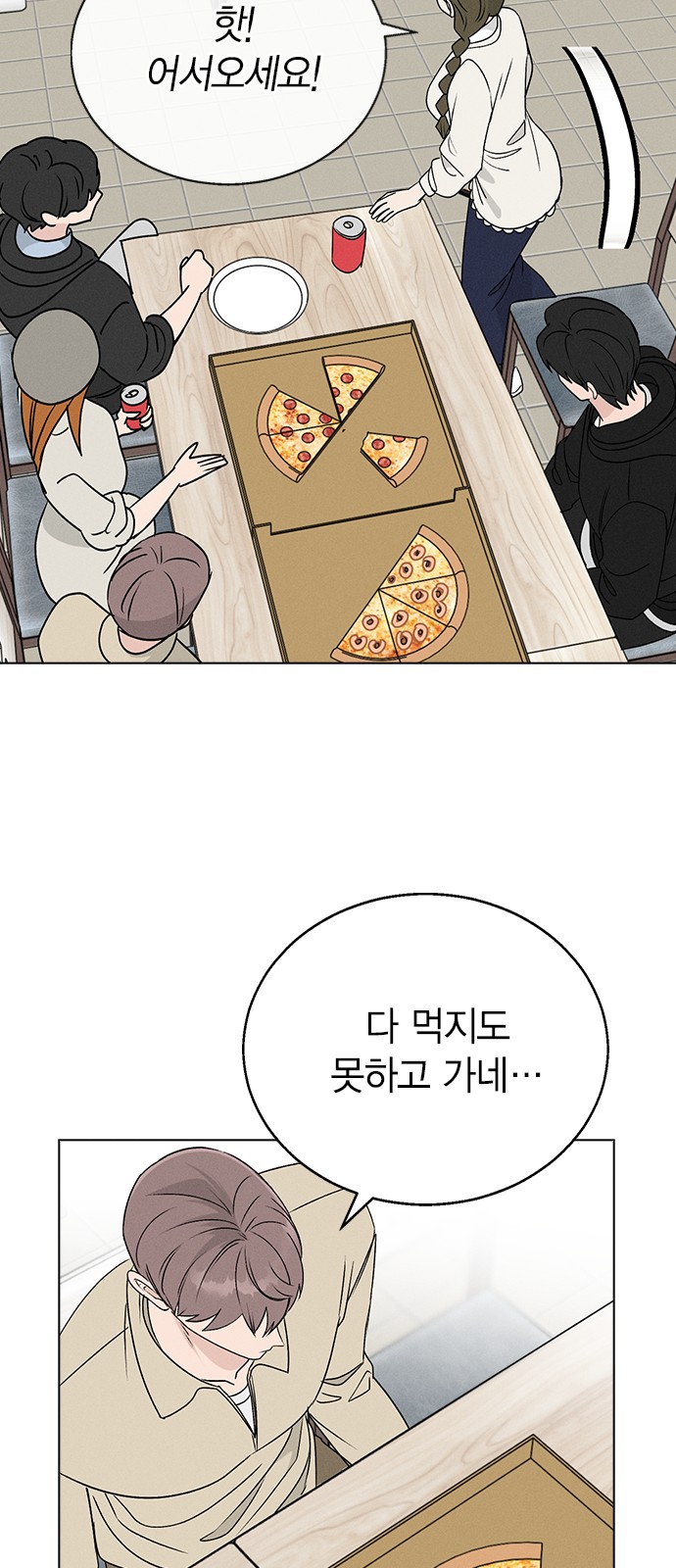 52 페이지