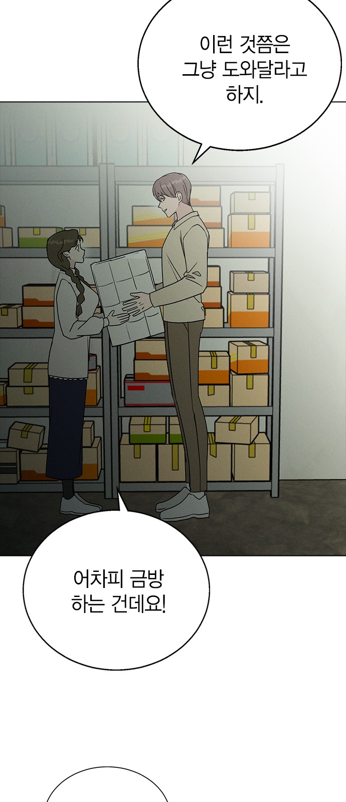 66 페이지