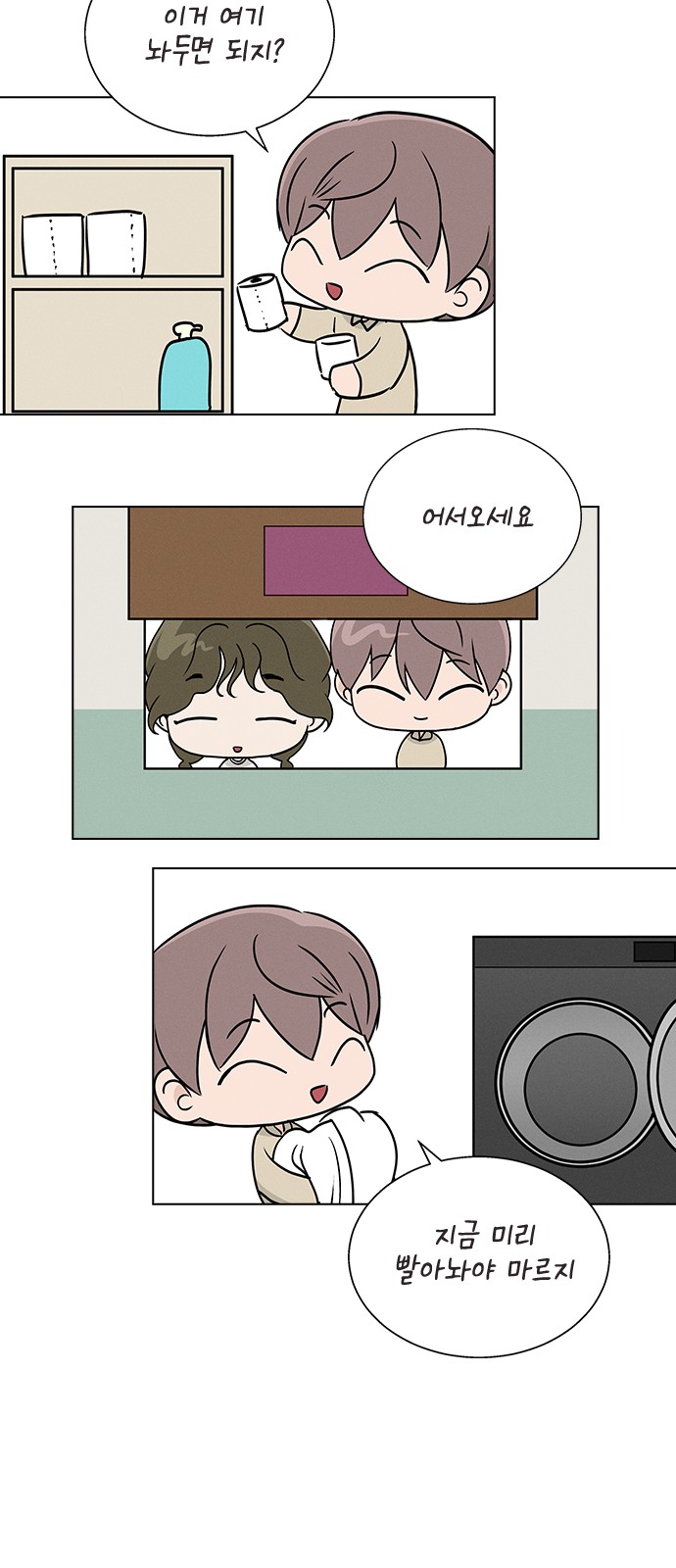 67 페이지