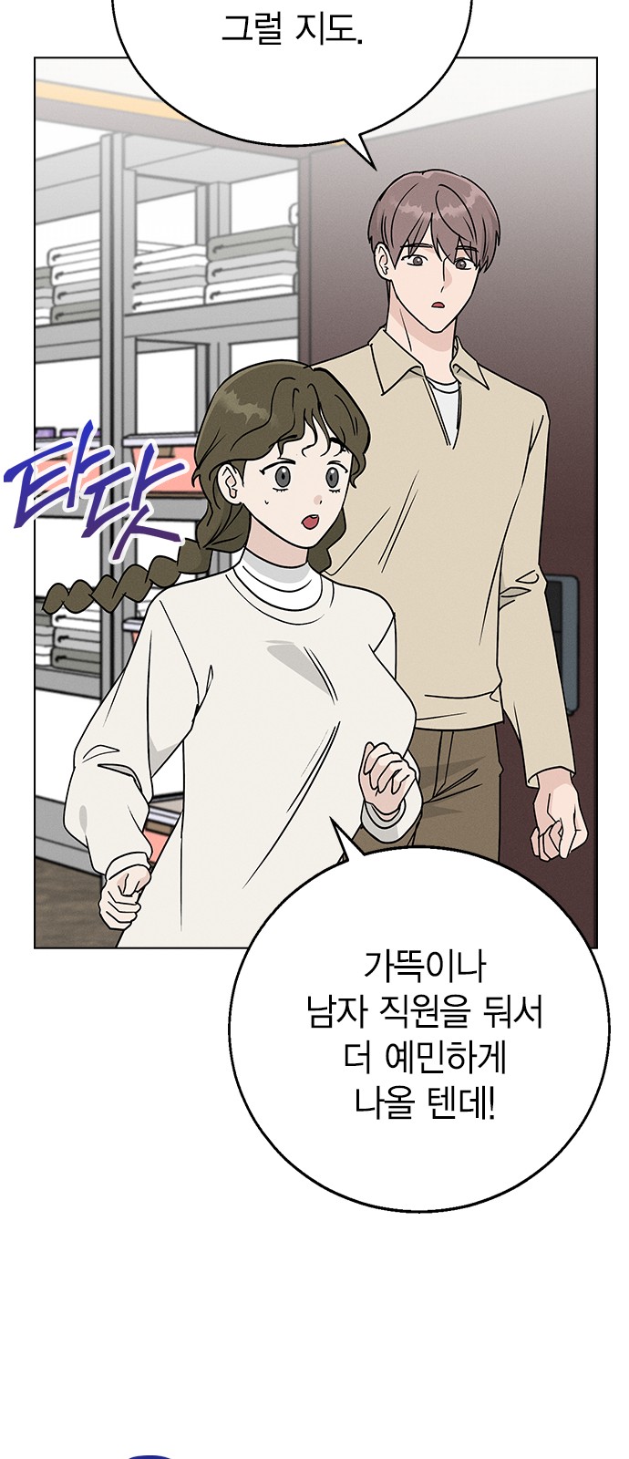 82 페이지
