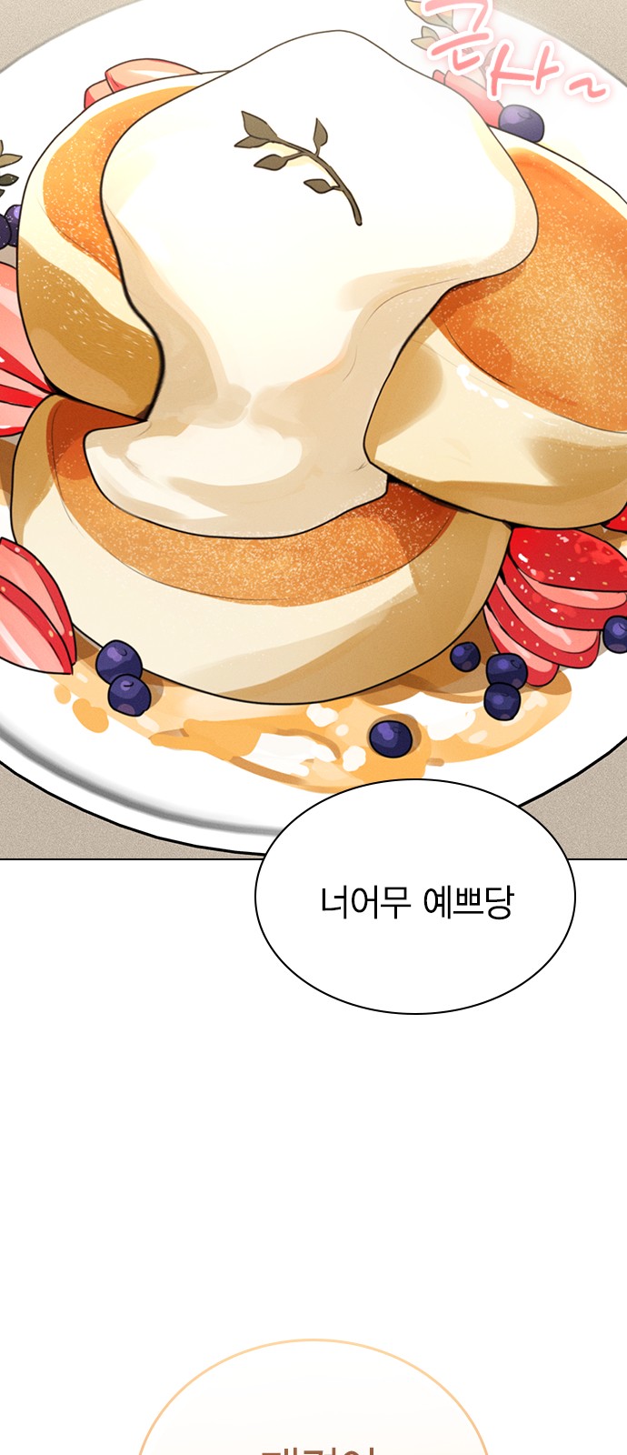 82 페이지