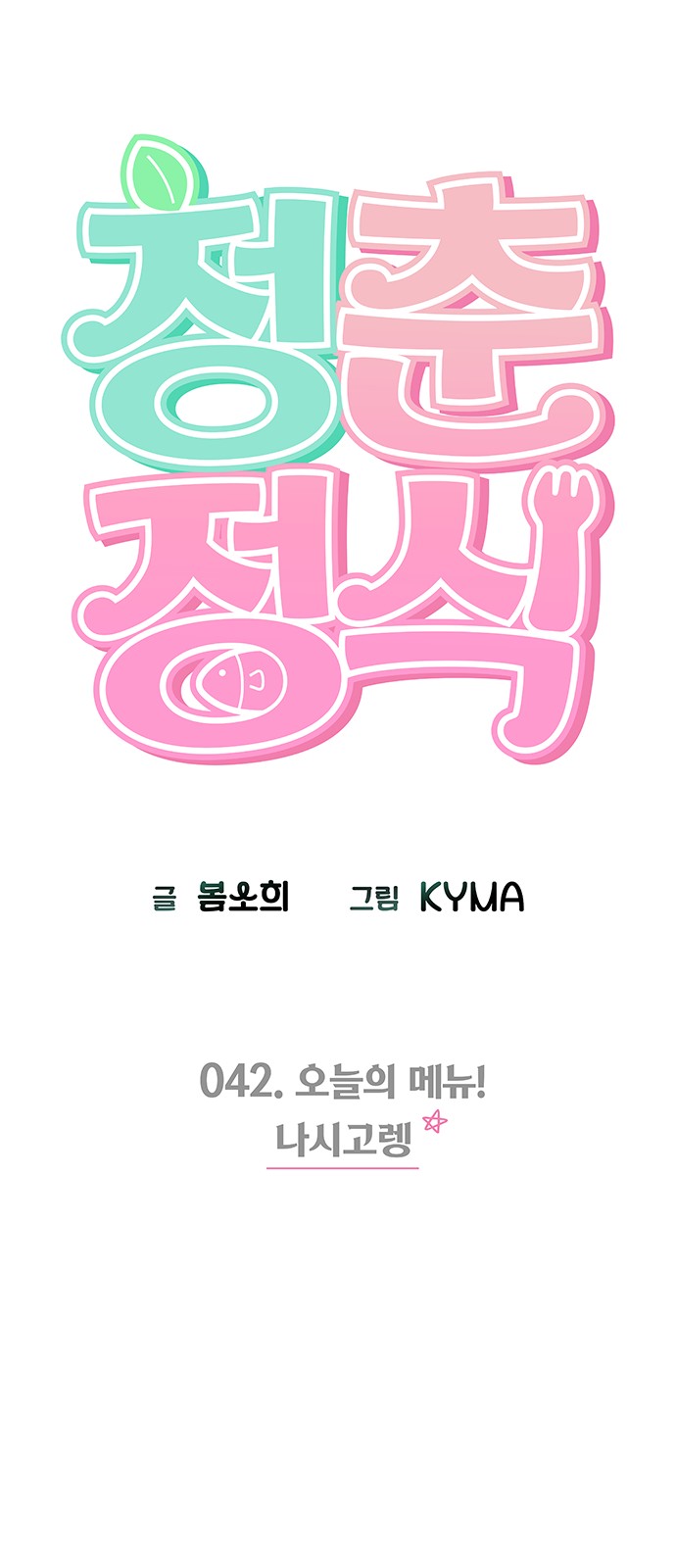 10 페이지