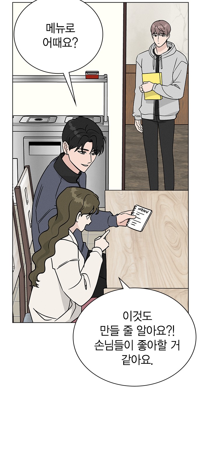 69 페이지