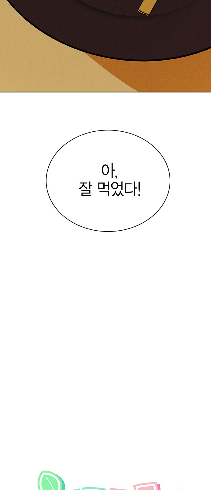 91 페이지