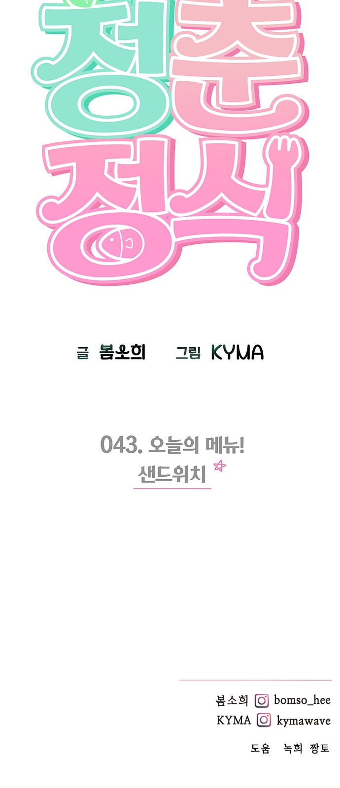 92 페이지