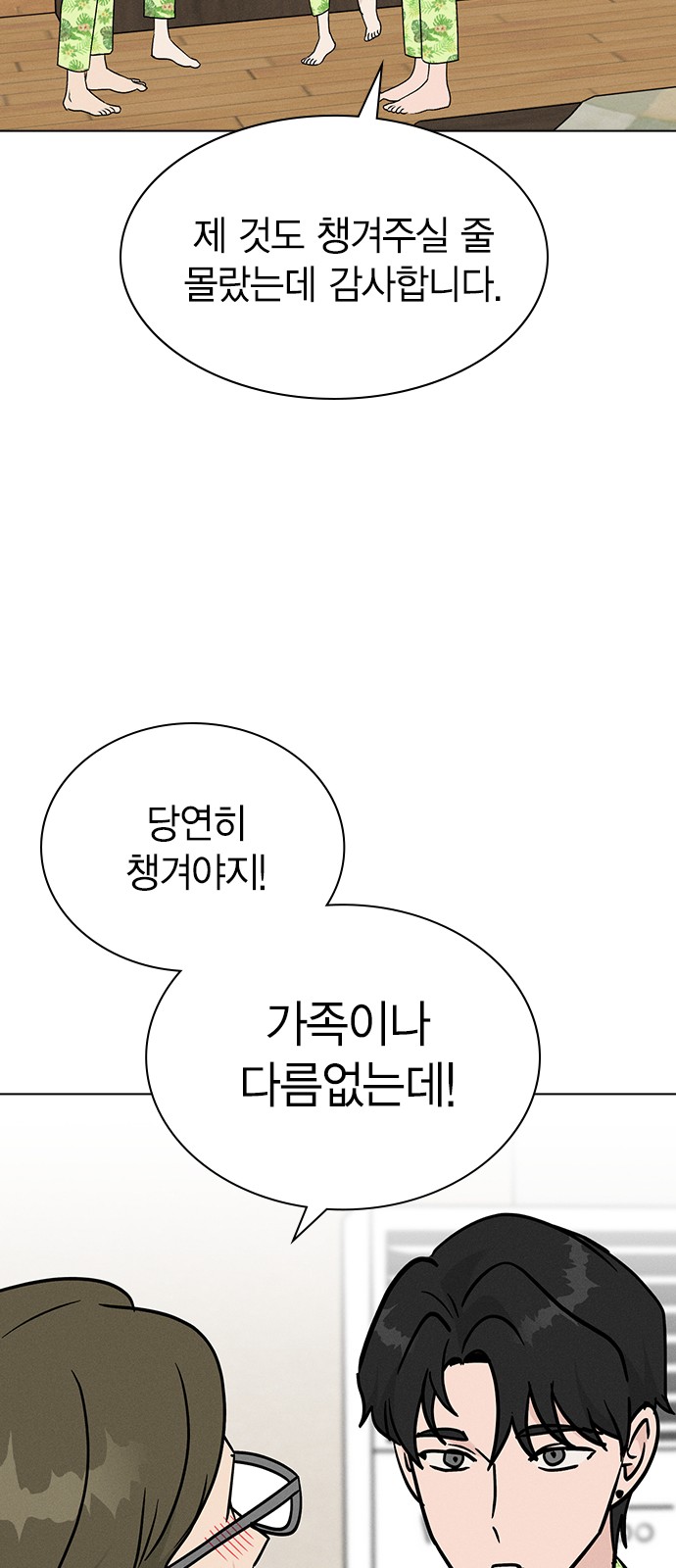 54 페이지
