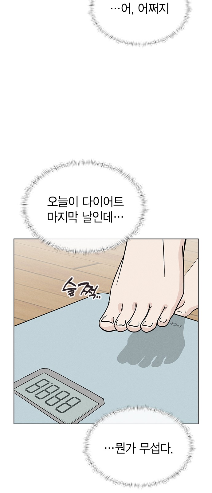 84 페이지