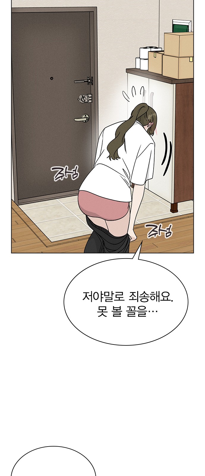 12 페이지
