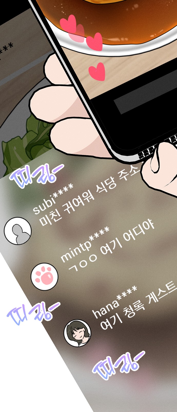 54 페이지