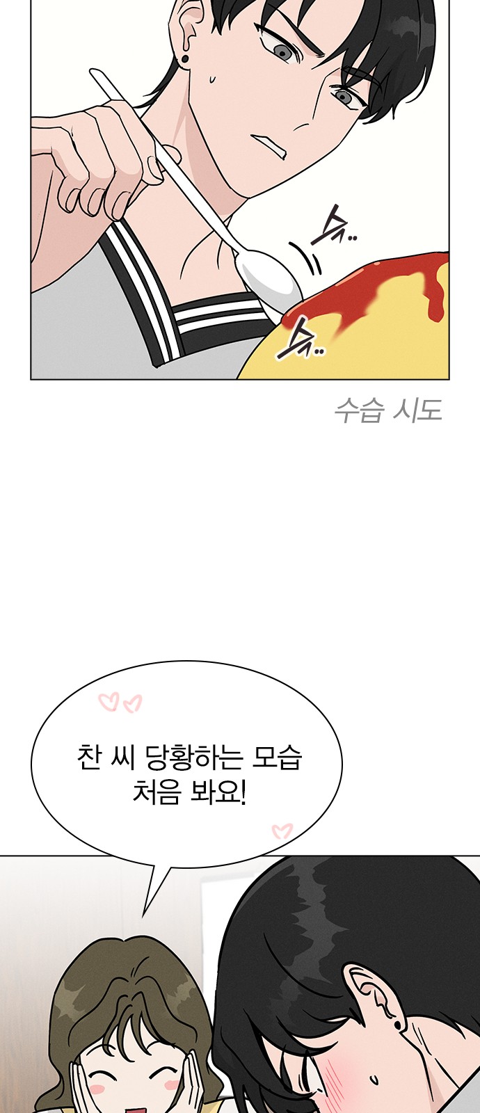 61 페이지