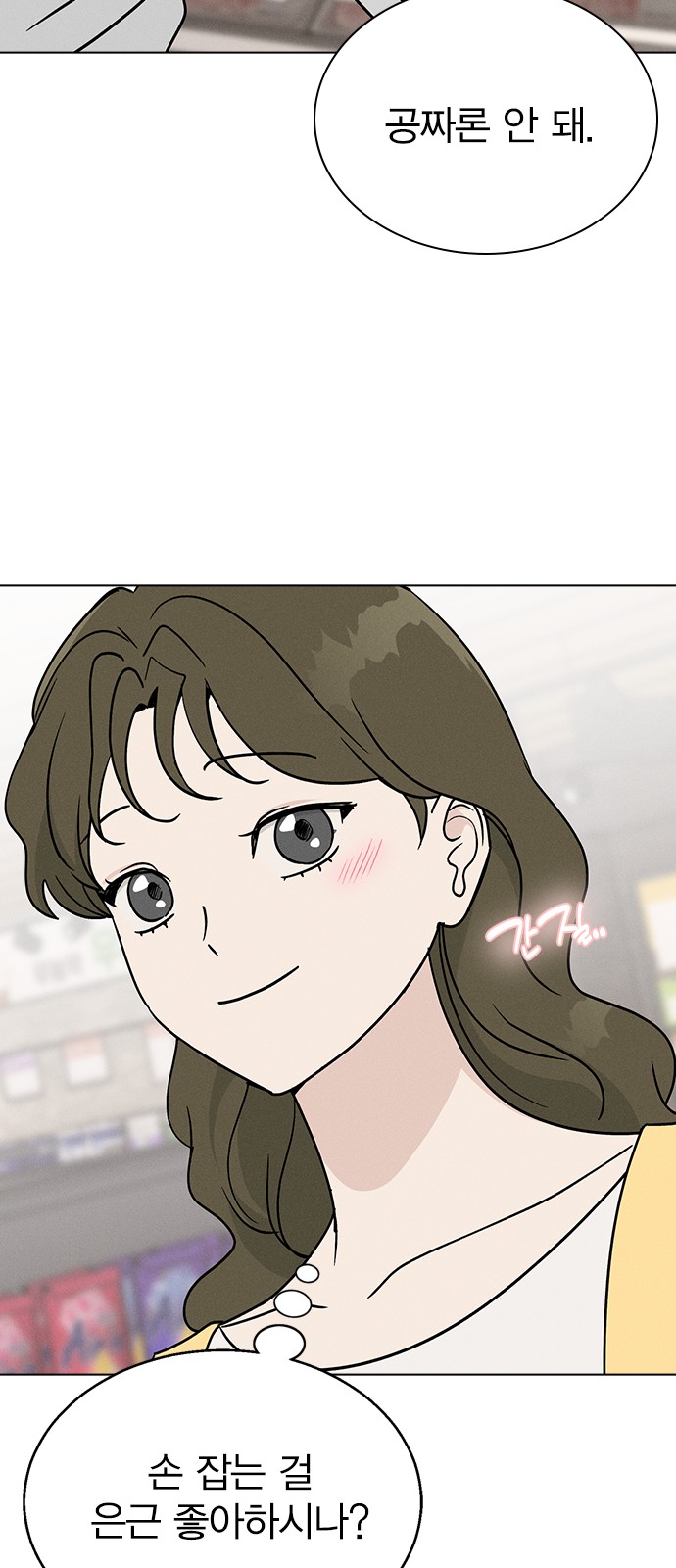 71 페이지