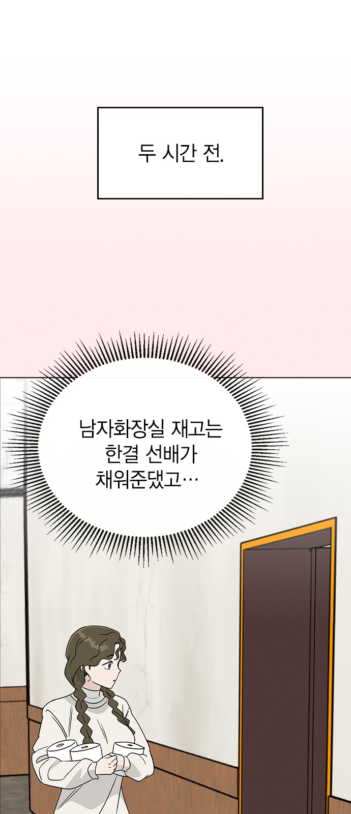 54 페이지