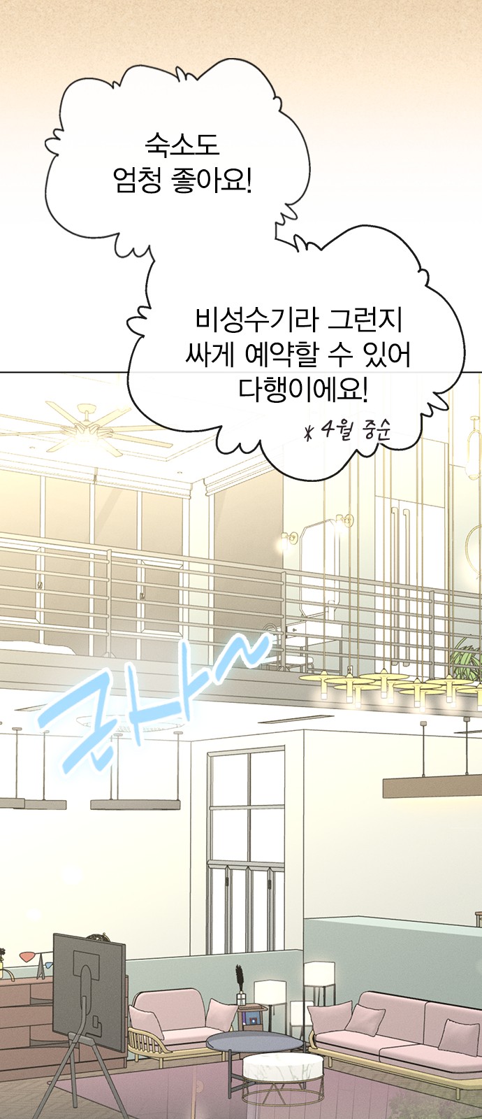 74 페이지