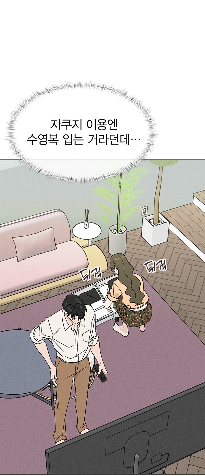 76 페이지